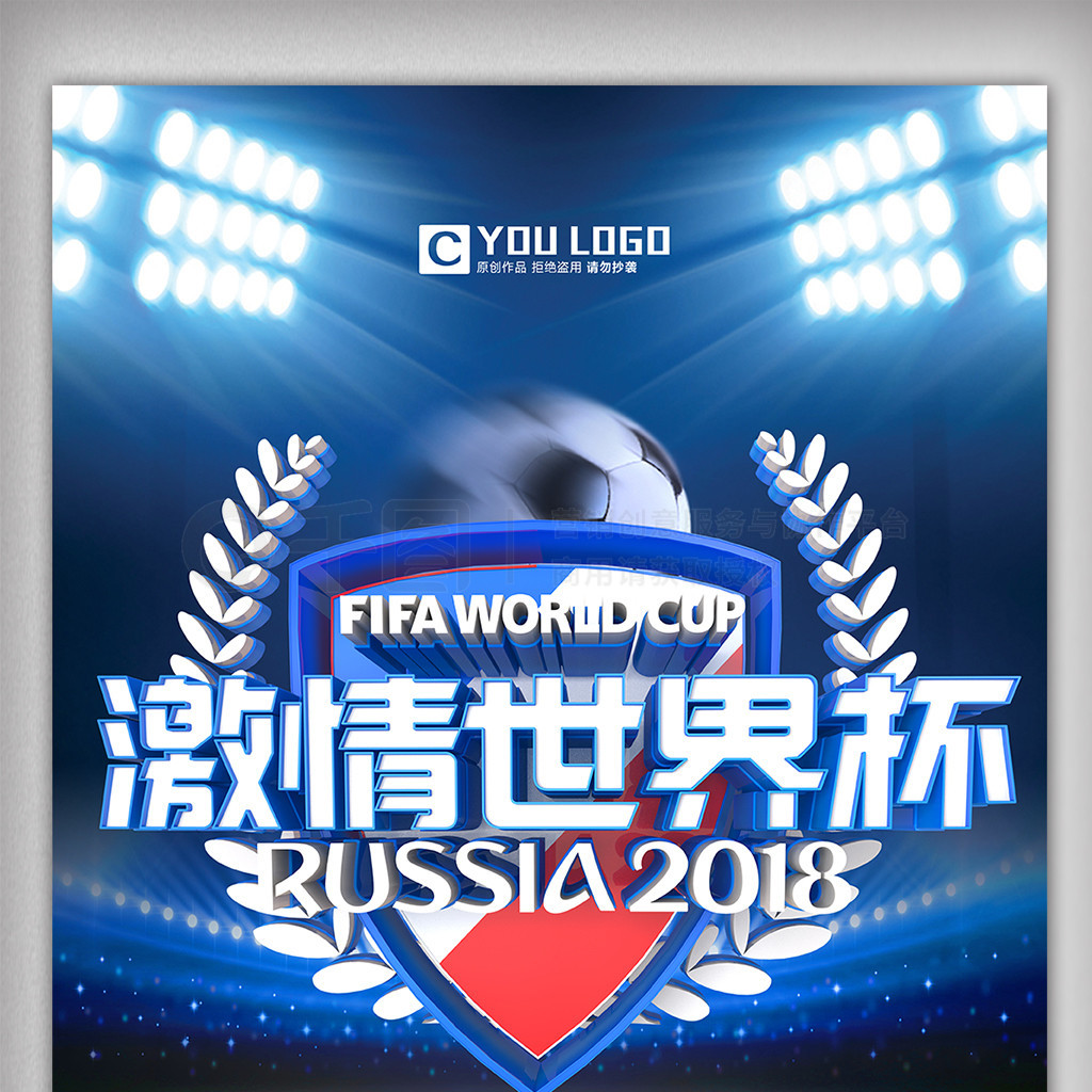 男篮的