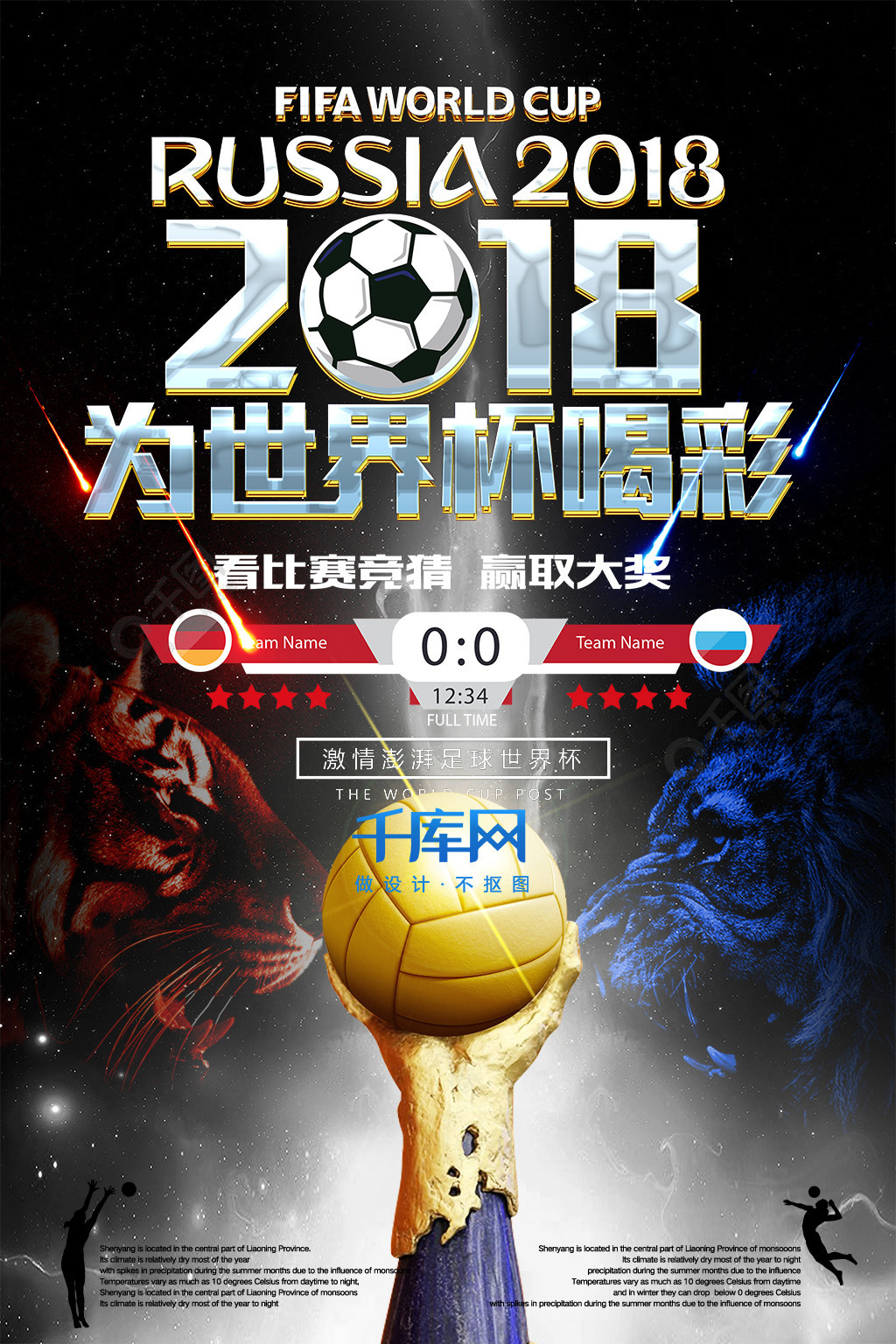 场上的