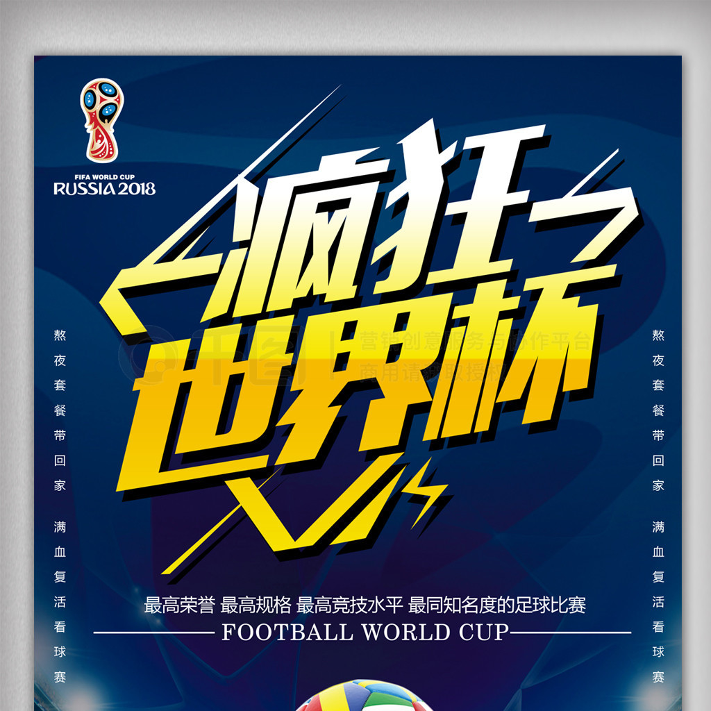 球界
